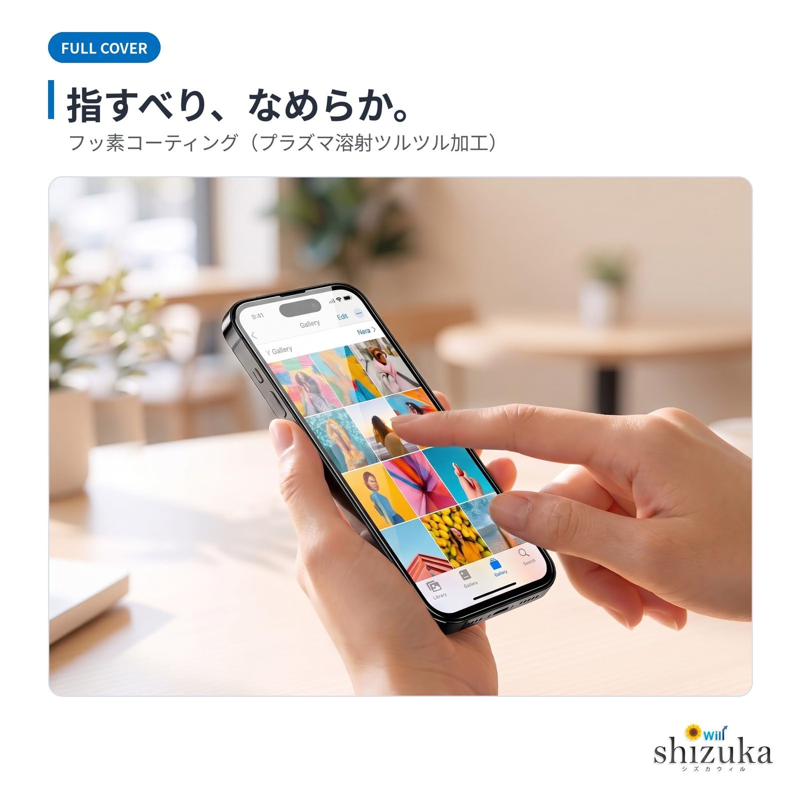Amazon | シズカウィル iPhone SE 第3世代 / SE第2世代 用 ガラス